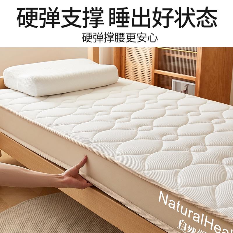 学生宿舍专用乳胶记忆棉黄麻硬床垫单人床90190租房地舖垫褥子