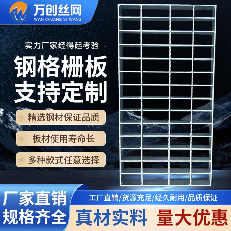 定做热镀锌钢格栅板g305 20 30 40 50 60 100wfg钢格板镀锌格栅板