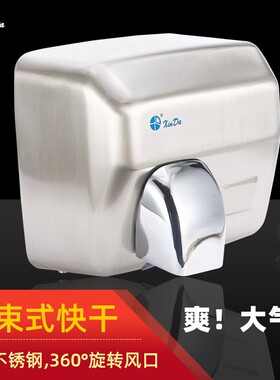 信达干手器GSQ250B烘手机自动感应不锈钢商用烘手器集速360度出风