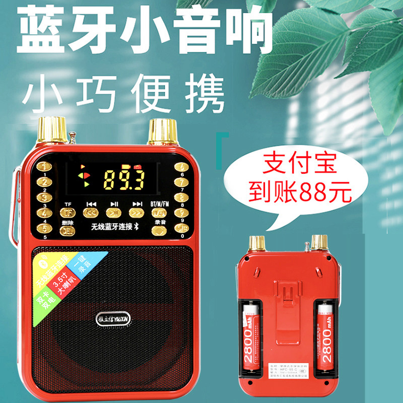 可携式老人收音机插卡随身碟听戏播放器教师蓝牙扩音器大音量音响