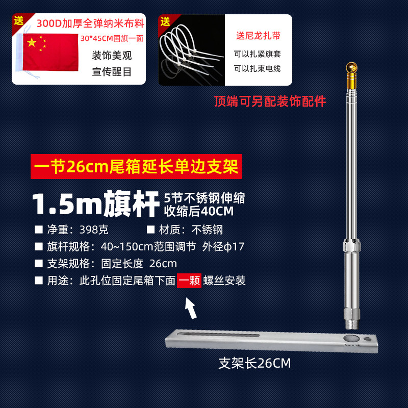 摩旅骑行装饰摩托车载改装旗杆车尾箱延长不锈钢伸缩钢板支架底座