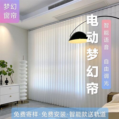 网红电动梦幻帘2024新款窗帘阳台客厅落地窗遮光竖百叶纱帘垂直帘