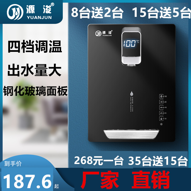 壁挂式管线机彩屏调温即热 uv杀菌语音播报大屏速热直饮水机包邮