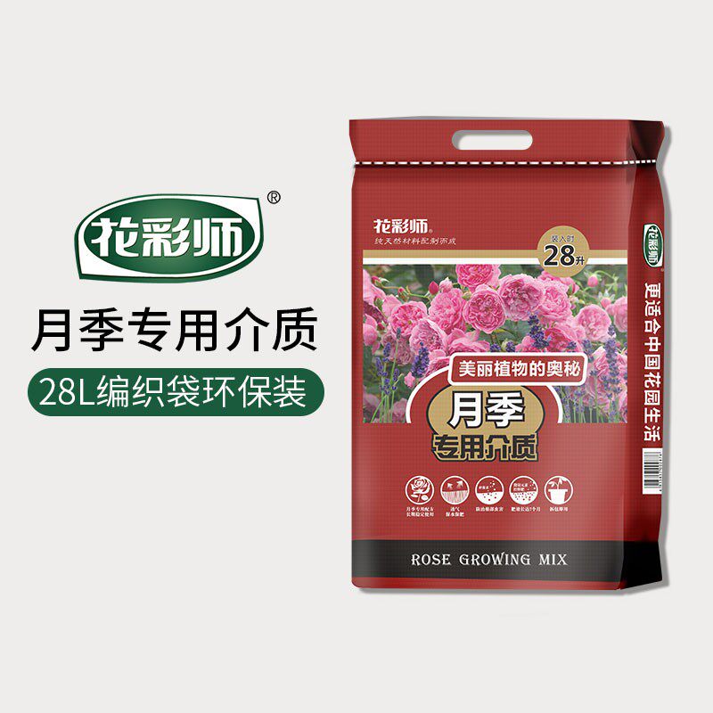 虹越花彩师月季介质月季土玫瑰土25升营养土大包装进口泥炭透气