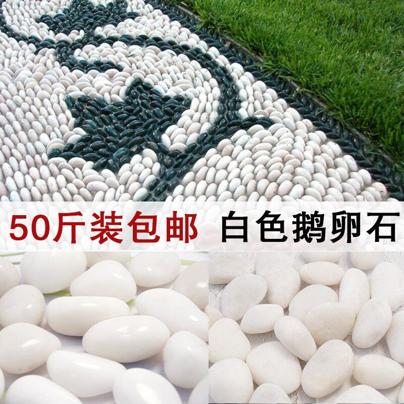 白色鹅卵石雨花石原石庭院铺地路阳台造景软暖石子精品抛光小石头