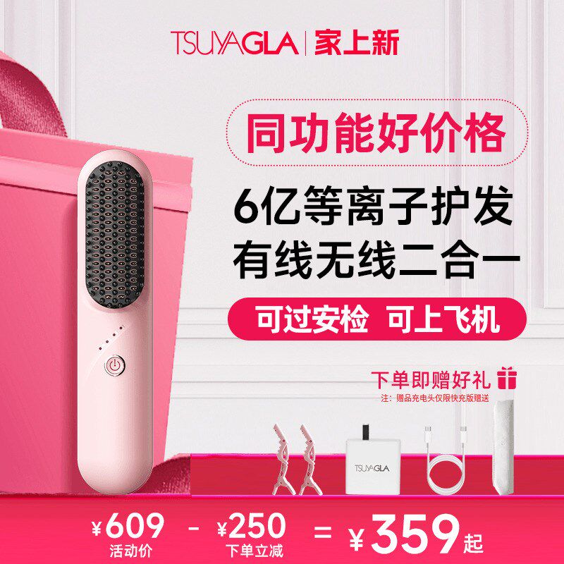 崔娅无线直发梳负离子不伤发卷发棒持久蓬松内扣梳子等离子去静电