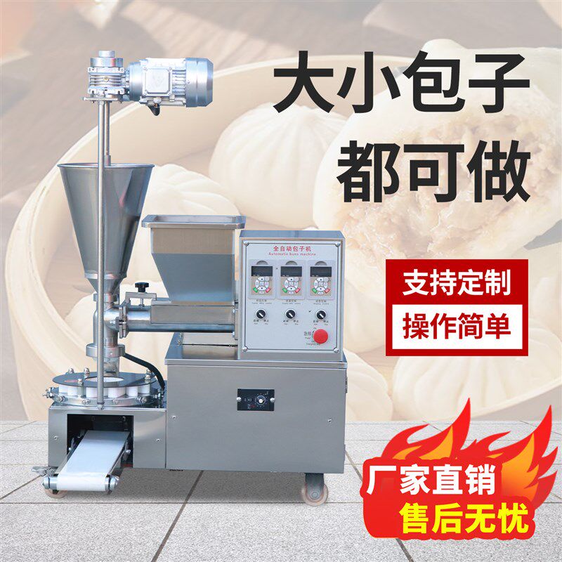 全自动包子机商用数控小型台式小笼包糍粑馒头包子机厂家直销
