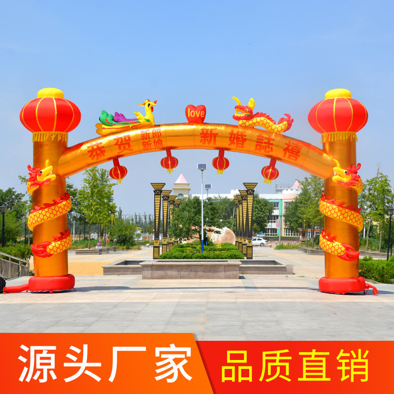 开业婚庆充气拱门金色盘龙拱门庆典立柱气模彩虹门结婚礼灯光活动