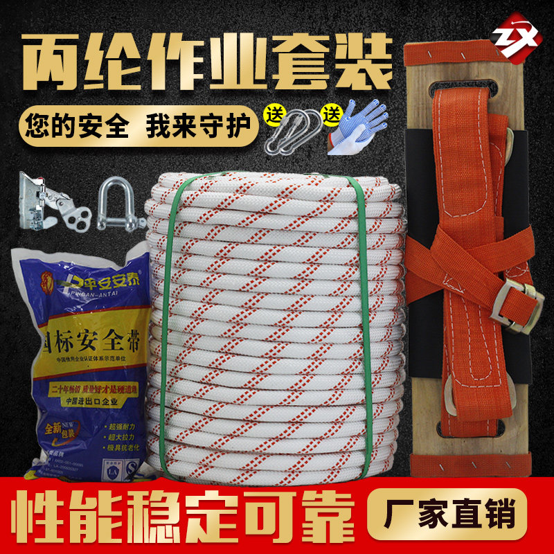 户外高空作业绳钢丝芯尼龙安全绳子套装外墙专用清洗坐板吊绳耐磨