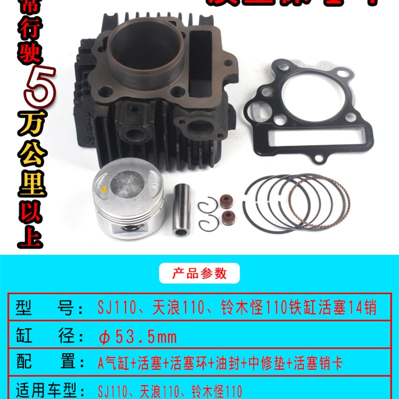弯梁摩托车气缸卧式110改110水冷JYM110 70 90 100 125汽缸套缸体