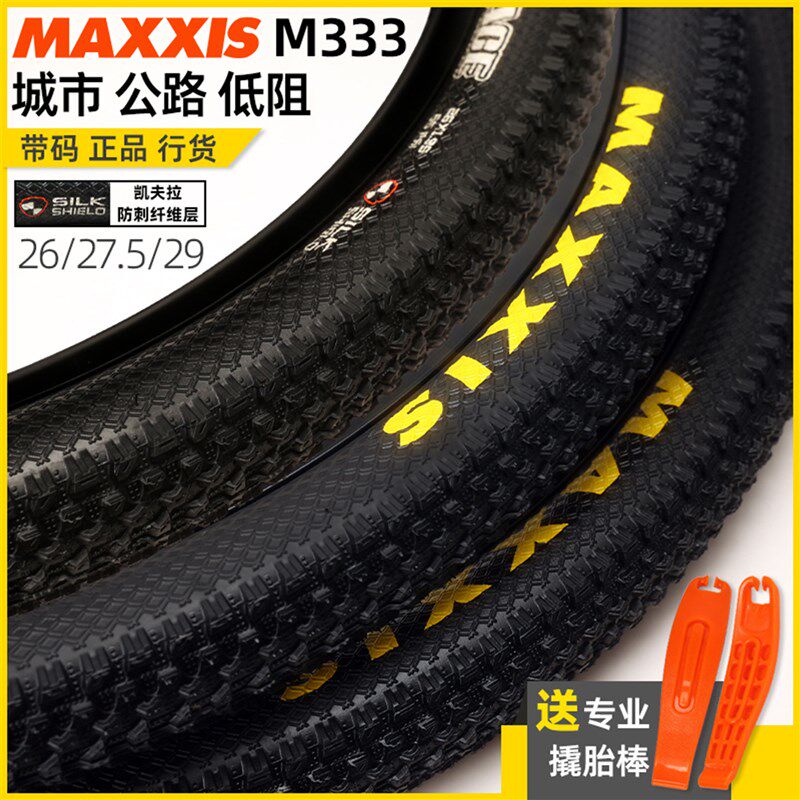 玛吉斯联名M333自行车外胎26 27.5 29寸1.95/2.1防刺耐磨低阻轮胎
