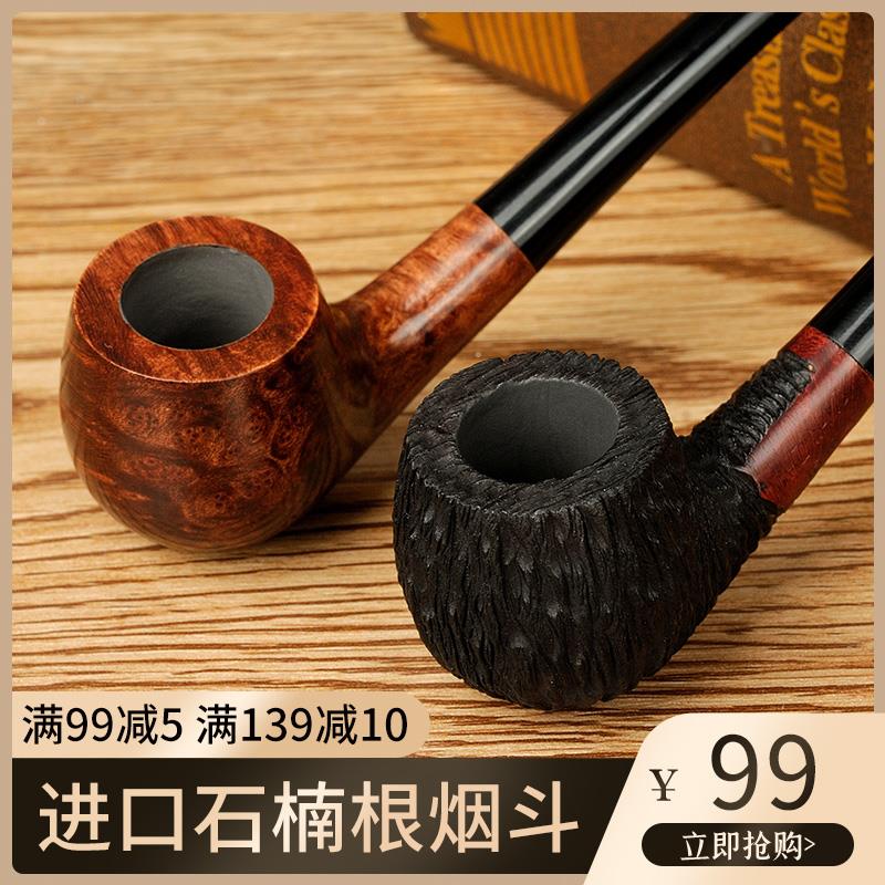 石楠木烟斗弯式男士过滤专用手工实木烟斗直斗老式烟袋锅烟丝斗