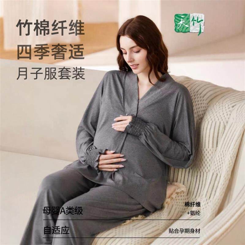 孕妇家居服产后哺乳衣长袖月子服天竹棉睡衣套装大码薄款春夏装女