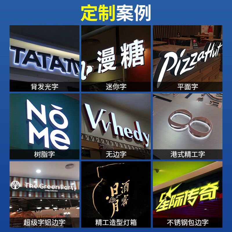 广告牌制作亚克力背发光字户外门头招牌迷你树脂字不锈钢发光字