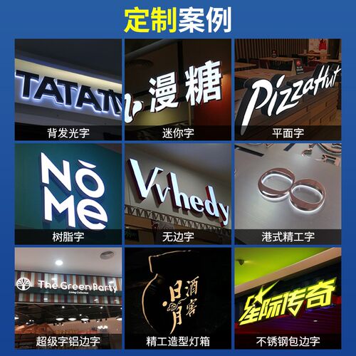 广告牌制作亚克力背发光字户外门头招牌迷你树脂字不锈钢发光字