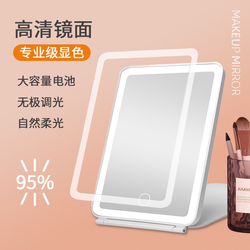 led随身化妆镜带灯桌面便携翻盖梳妆镜台式智能补光折叠镜子耐用