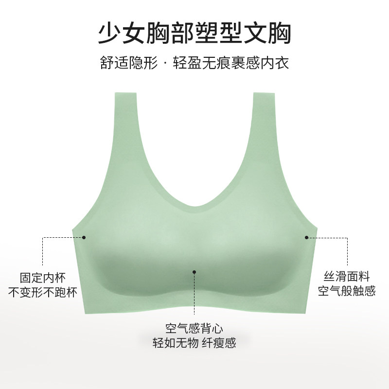 高中生内衣女发育期少女文胸显胸小无痕背心初中生胸垫一体薄美背