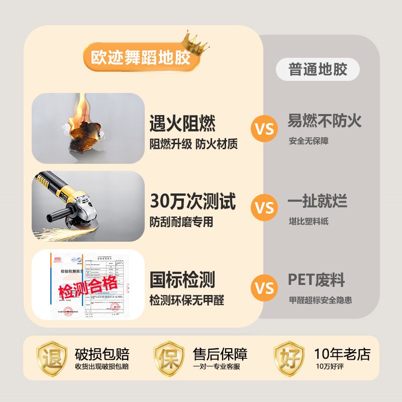 专业舞蹈地板贴防滑舞蹈室舞蹈房专用幼儿园PVC塑胶地板商用地板
