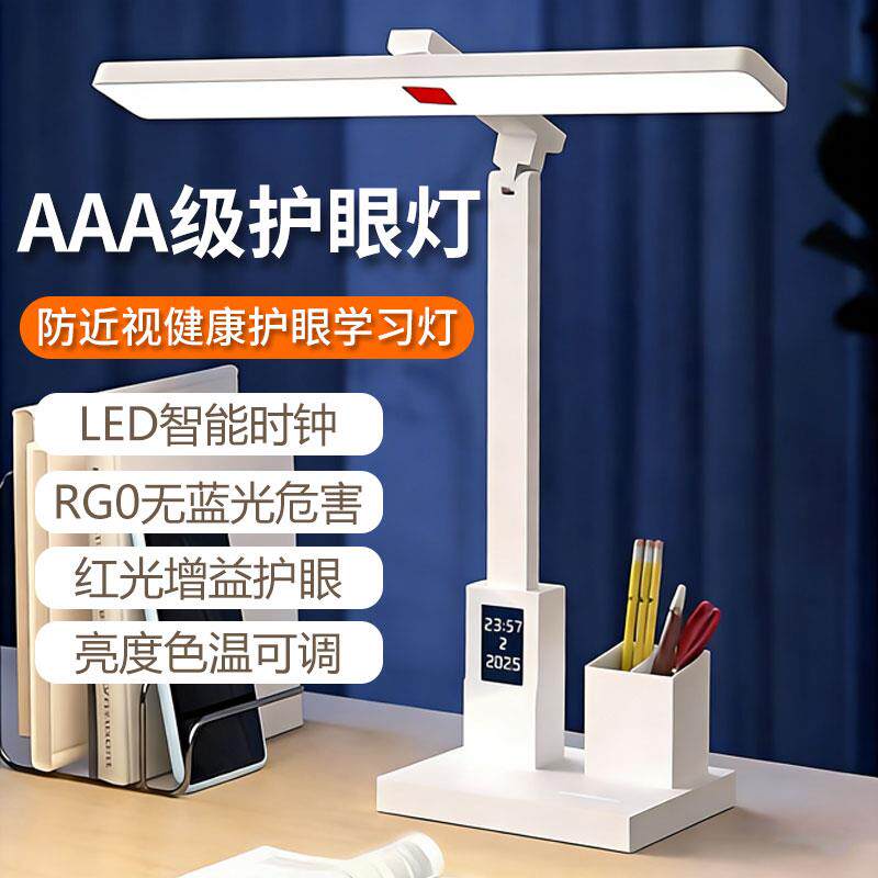 台灯护眼学习专用儿童护眼灯防近视大学生宿舍写作业阅读灯充电灯