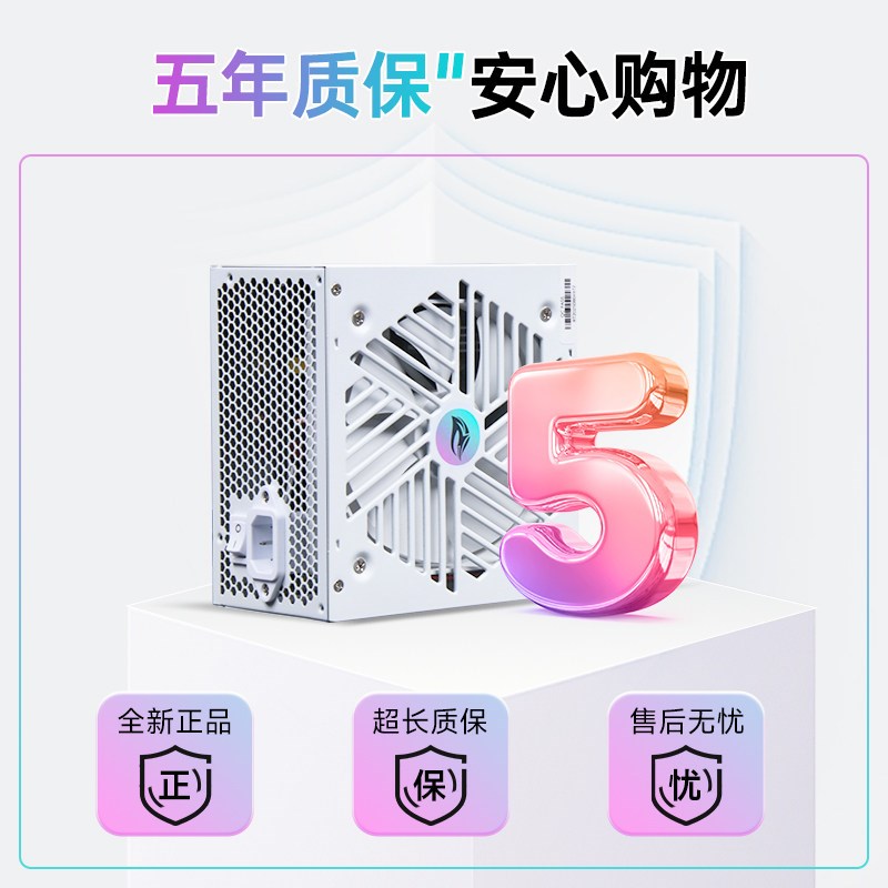 白色ATX台式电脑主机箱电源额定400W 500W 600W 700W 750W PC电源