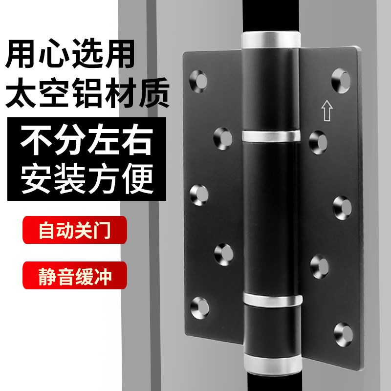 弹簧铰链弹彉合叶液压缓冲暗关门反弹定位闭合器隐形合页自动回弹