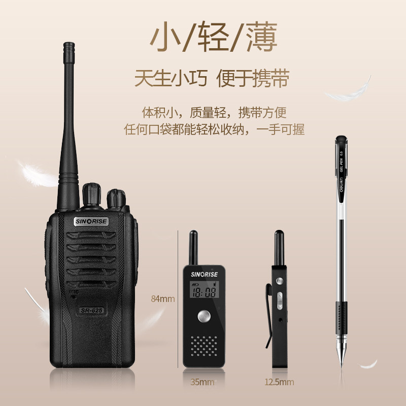 中晨对讲迷你机 微型超小超薄餐厅酒店4S店医院专用迷你对讲器