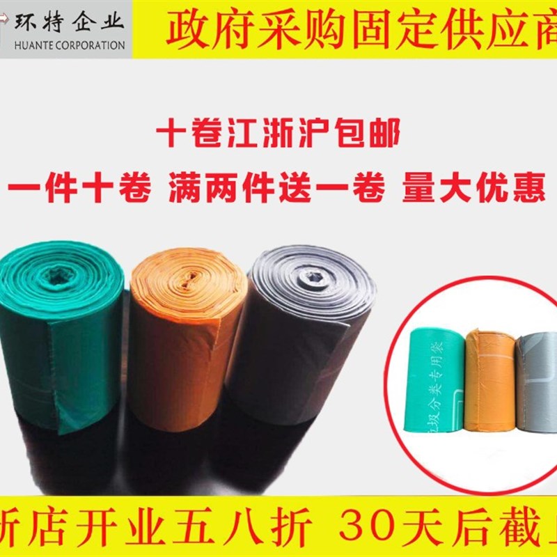 垃圾分类10L加厚社区家用分类连卷点断式厨房垃圾袋绿色环保降解