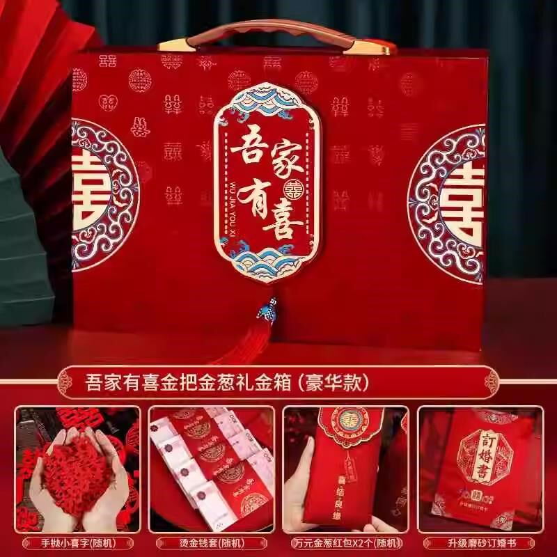 彩礼钱盒子订婚结婚礼金箱聘金盒定亲现金提亲彩礼箱20万箱子礼盒