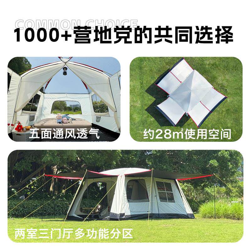 【专注帐篷20年】二室一厅露营天幕帐篷户外2025新款野营过夜帐篷