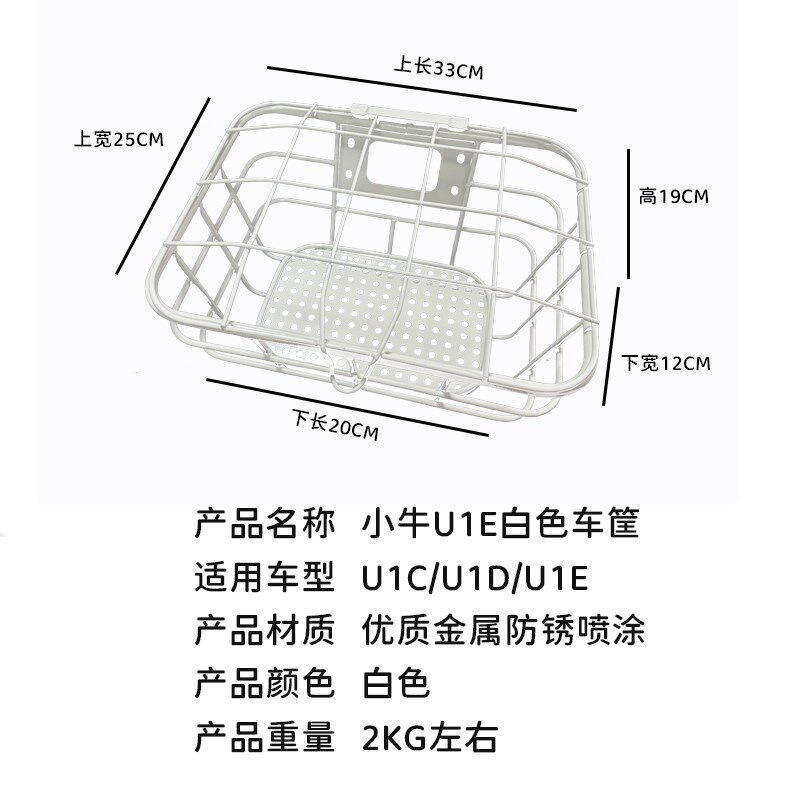 小牛U1E/U1/uqi电动车菜篮前置车筐带盖置物篮无损安装收纳配件