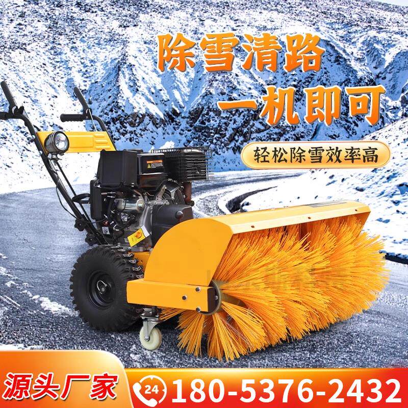 小型扫雪机手推式多功能清雪机物业抛雪机景区除雪机停车场铲雪机