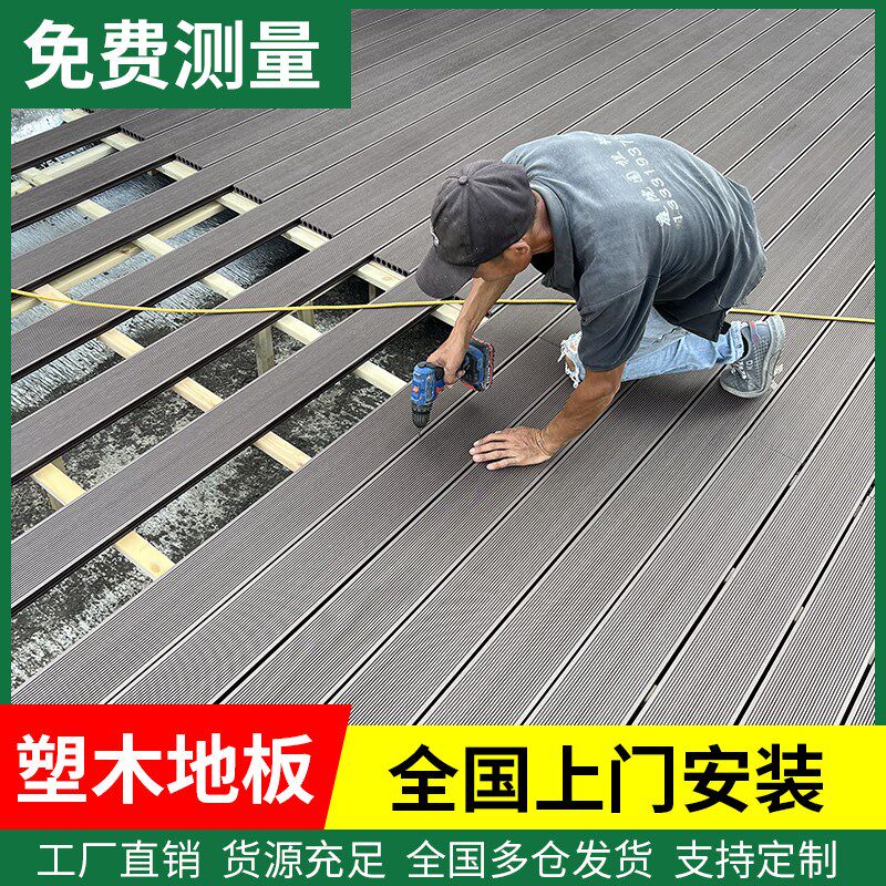 塑木地板户外露台防腐木地板木塑室外共挤二代庭院花园地面铺设板