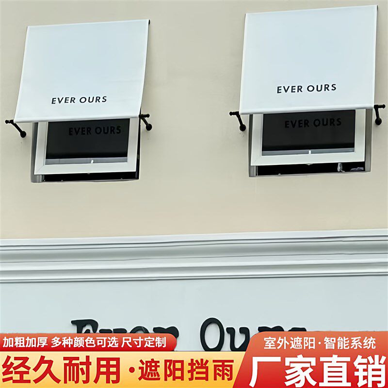 门头固定雨棚法式咖啡厅装饰雨搭网红店招伞商业街户外梯形遮阳篷