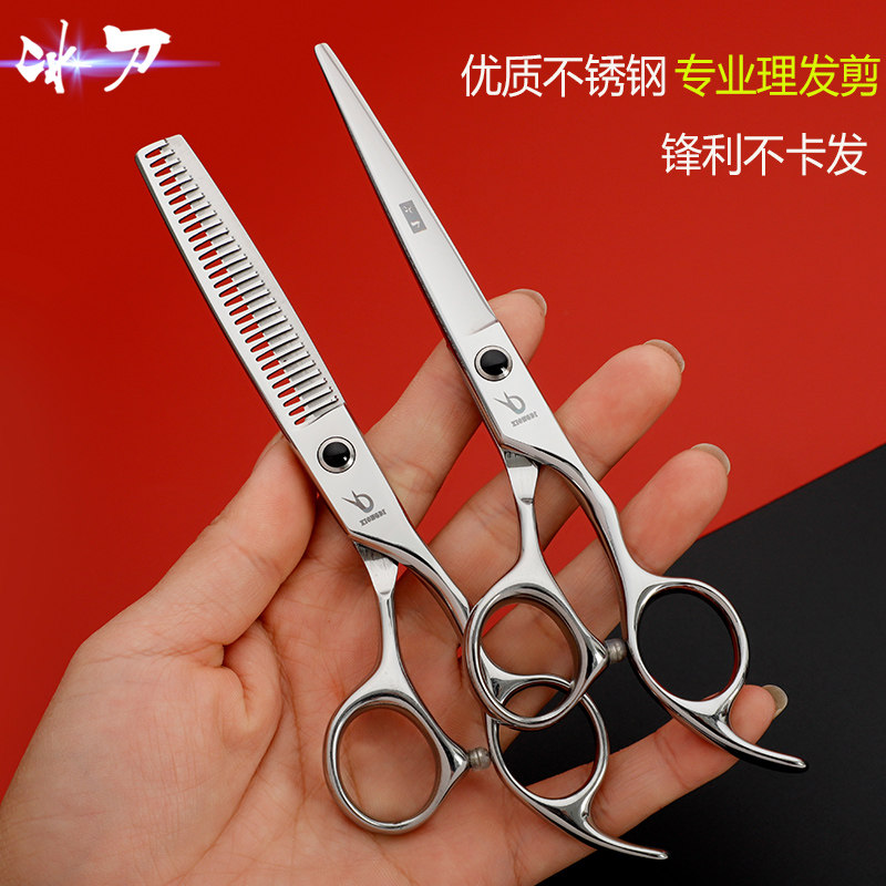冰刀专业美发剪刀理发剪刀打薄剪刀无痕牙剪平剪碎头发刀剪子工具