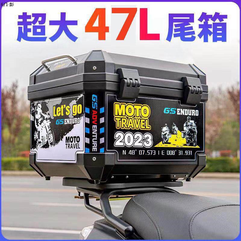 摩托车尾箱大容量后备箱踏板车箱电动车行李箱大号通用特大尾箱