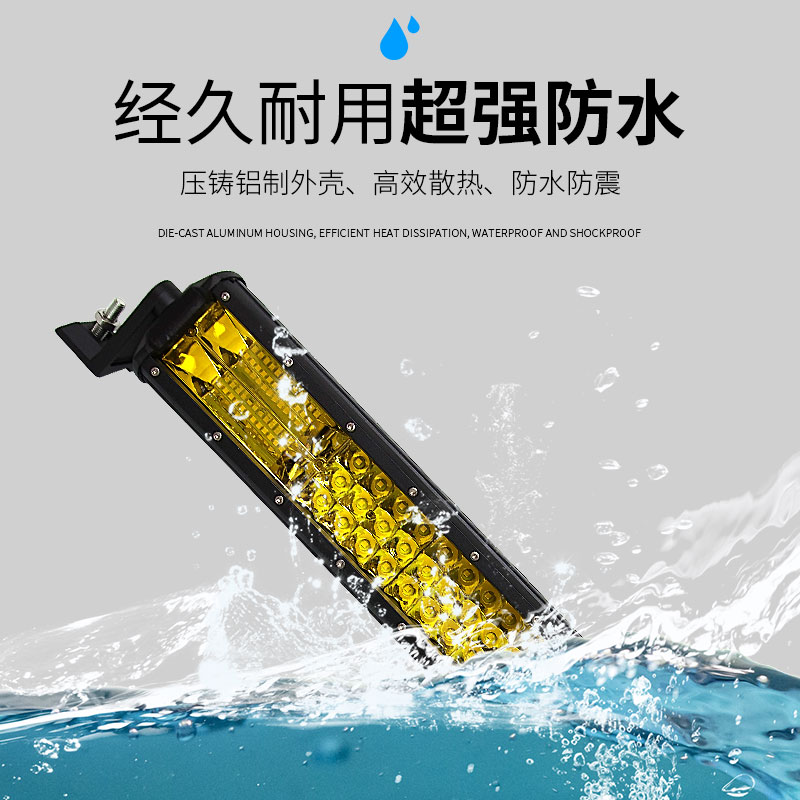 汽车长条灯led射灯中网杠灯超亮防雾灯黄光1224v强光越野货车爆闪