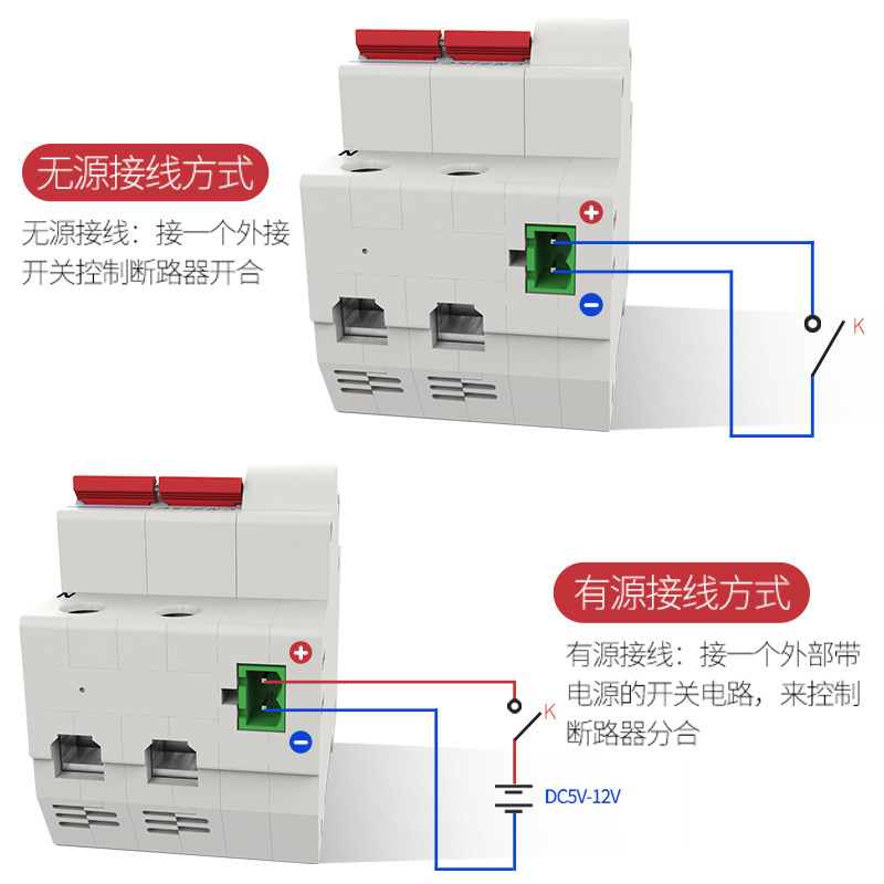 有源5v12v线控断路器无源触点开关量重合闸有线远程控制空气开关
