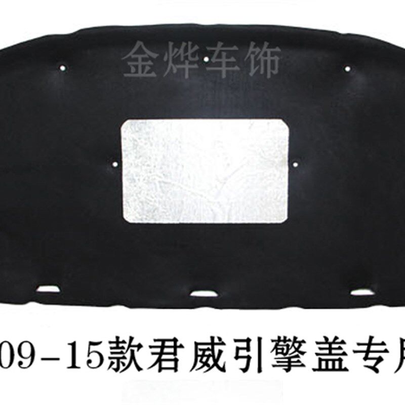别克新凯越君越君威发动机隔音棉老款GL8英朗陆尊引擎盖隔热棉