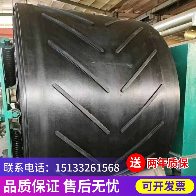 上凸人字花纹输送带防滑橡胶尼龙传送带环形运输物料皮带除铁器