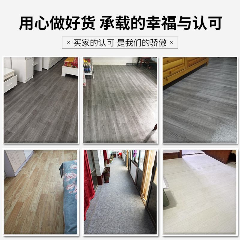加厚地板革水泥地直接铺PVC地板贴纸自粘家用耐磨防水塑胶地垫毯