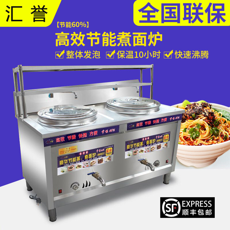 多功能双桶双头煮面炉商用燃气电热煲汤桶平底煮面锅汤粉炉冒菜炉
