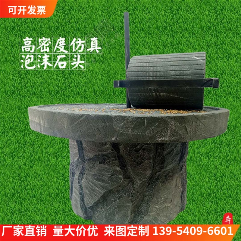 定制泡沫石头石磨假石头影视道具装饰摆件石磙石辗子磨盘仿真石头