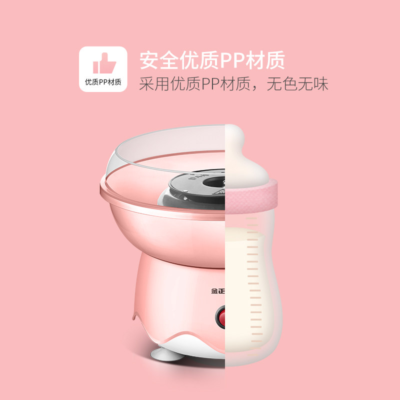 金正棉花糖机儿童家用全自动做绵花糖机器手工制作迷你花式彩砂糖