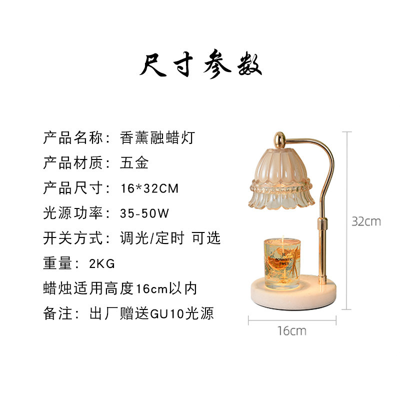 可升降调节香薰融蜡灯定时铃兰大理石热熔蜡烛灯创意礼物发热台灯