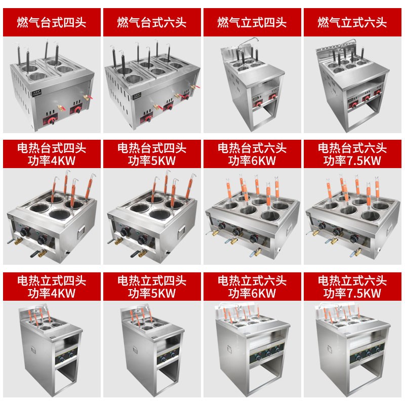 商用煮面炉电热台式四头六眼关东煮麻辣烫立式煮面机汤面炉饺子锅