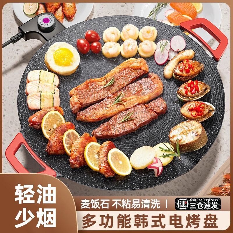 电烤盘家用烤肉盘少烟不沾室内韩式多功能电烧烤架子煎肉烤肉锅
