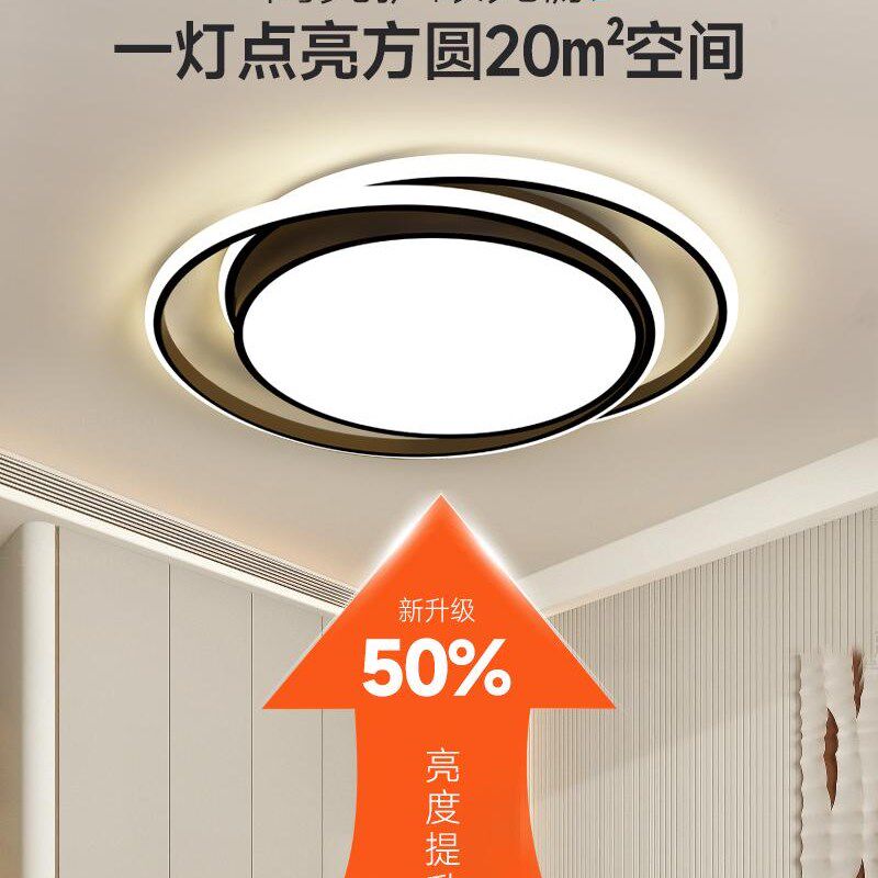 欣芝美现代简约北欧卧室灯智能轻奢LED吸顶灯新款家用灯具灯饰