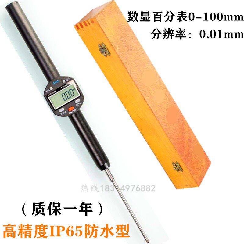 高精度IP防水数显百分表电子数字千分指示表测量深度规0-25.4包邮