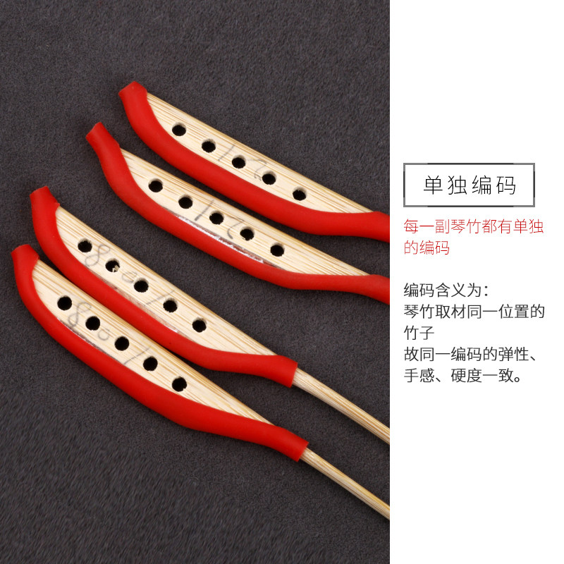 扬琴琴竹专业演奏大师精制琴竹老竹考级琴竹送皮套琴竹筒扬琴配件