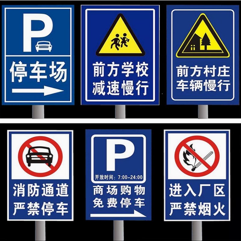 交通标志牌铝板反光膜广告标志路牌指示牌路名牌定做道路反光标牌